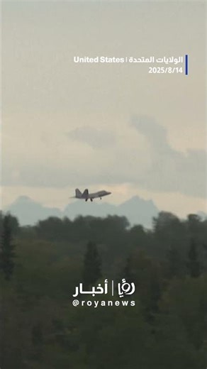 US jets soar over Alaska army base ahead of Trump-Putin meeting