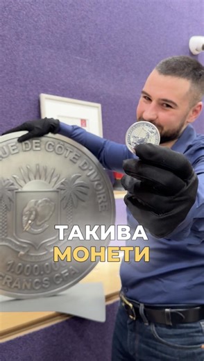 Не ни бяха носили такова нещо! 🤯 | Tavex Злато & Валута