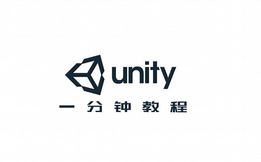 在 Unity 2021 中使对象透明！ 1 分钟教程