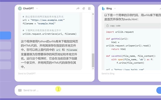 活用AI：辅助插件-ChatHub-集合chatgpt和bing等大模型在一起（下）导出markdown格式20230410_082006