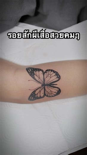 Black butterfly Tattoo by cool ink #tattoo #tattoofun #tattooideas
