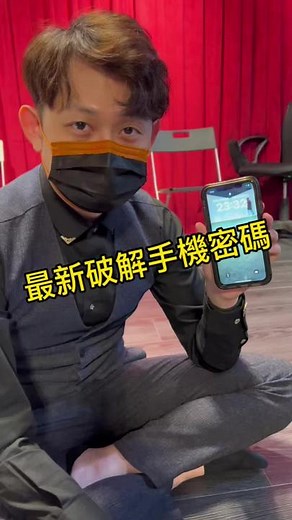最新破解手機密碼的方法！#蘋果手機#破解密碼#最新版本#iphone