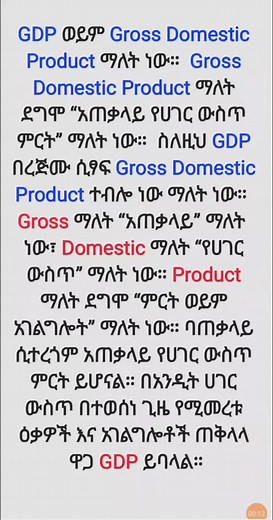 Learn Amharic & English: Language Basics