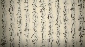 The Tale of Genji - Annenberg Learner