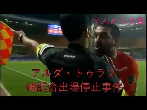 2018年 サッカー名場面集