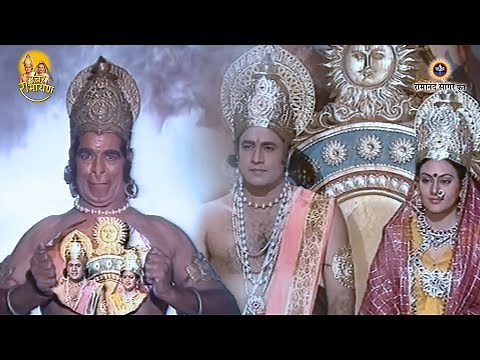 उत्तर रामायण - EP 1 - रामराज्य की स्थापना। हनुमान का वक्ष चीरकर राम सीता की छवि दिखाना।