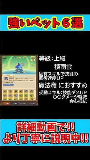 【キノコ伝説】おすすめペット６選！ #キノコ伝説