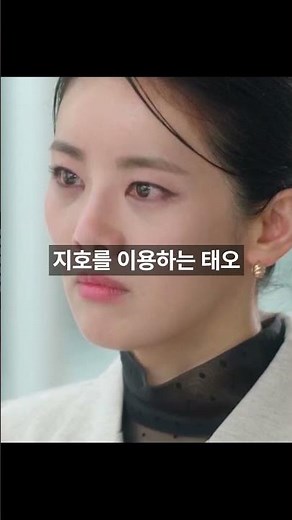 여왕의집 89회 #드라마 #drama #kdrama #koreandrama #여왕의집 #함은정 #박윤재 #서준영 #이가령 #이보희 #이상숙 #강경헌 #차민지 #김현욱