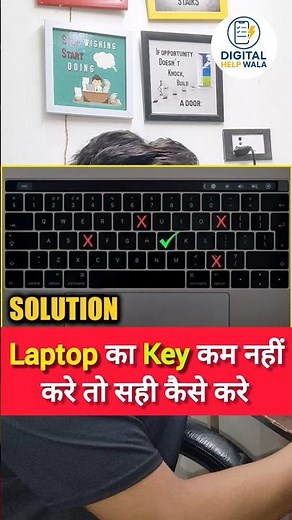 Laptop की कोई भी Key काम नहीं कर रही? — Easy Fix Tips 💻 | Digital Help Wala