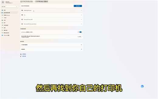 电脑如何取消打印任务