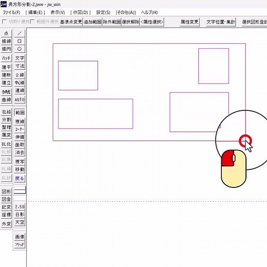 【速攻ワザ】線色をまとめて変更【Jw_cad 使い方.com】#Shorts