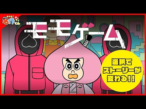 Momo Game | Ahare! Meisaku-kun Ryugu Middle School Arc [YouTube Game]