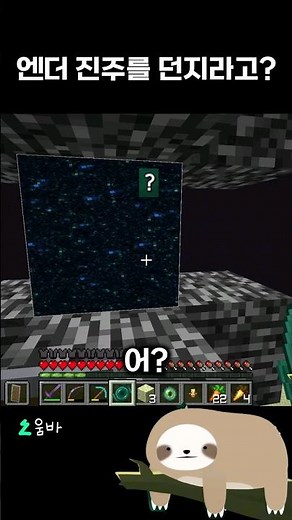 How to Throw Ender Pearls for Beginners
