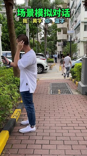 English Conversation Practice: Asking for Directions