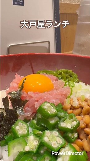 【大戸屋ランチ】★★★★☆今回はばくだん丼。ネギトロ、納豆、オクラなど身体に良さげな食材が沢山入ってます #ランチ #グルメ