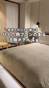 [Essential Guide] 4 Best Hotels for Solo Travelers in Osaka with Single Occupancy Plans!✨ #shorts
