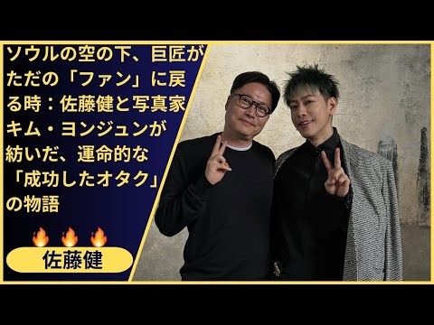 From a Japanese actor to a "global actor": The current status of actor Takeru Sato, recognized by...