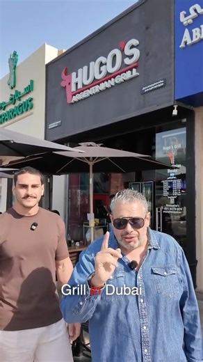 Hugos Argentinian Grill on Instagram: "Same fire. Same soul. 🔥 A bigger space is coming — just 20 meters away. Indoor and outdoor seating. Open fire grill. The Argentinian experience, done right. 🇦🇷🔥 Hugo’s Grill — coming soon. #HugosGrill #ArgentinianGrill #DubaiDining"