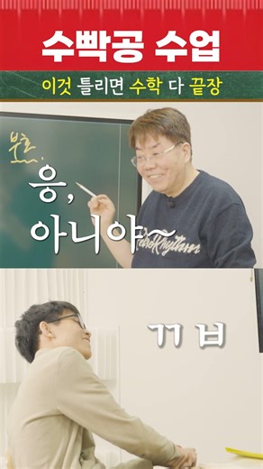 If you get this wrong, it's the end of your math.