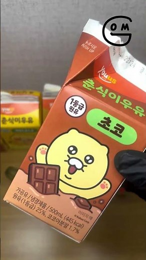 춘식이 덕후들 달려오는 소리💛 춘식이 우유 시리즈 카카오 프렌즈 KAKAO FRIENDS Choonsik milk GS편의점