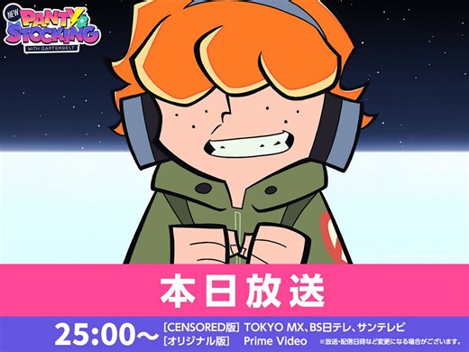 Panty & Stocking with Garterbelt - Part-Time Job Before Christmas / Heaven Wars: Episode 1 - The Family Menace (S02E12) (2025) | ČSFD.cz