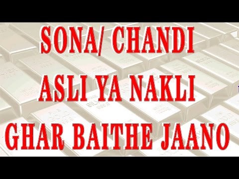 Sona Chandi Kaise Pehchane Asli hai Ya Nakli wo bhi Apne Ghar Par 100% Working Trick
