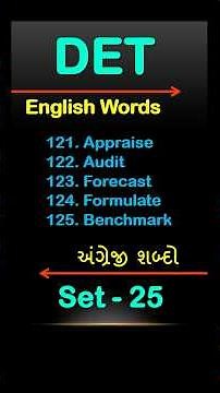 Set - 25 : અંગ્રેજી શબ્દો | English Words | ES++ | ITI College | All Trade | Gujarat