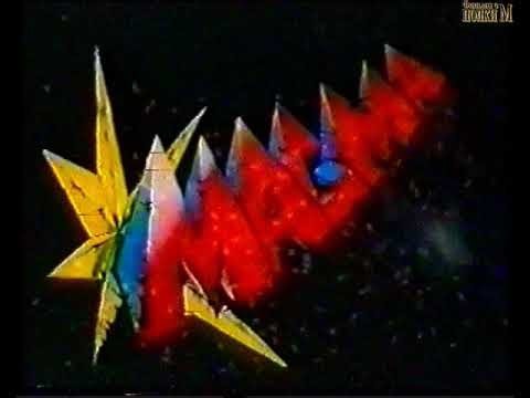 MAGMA (199?) VHS Logo