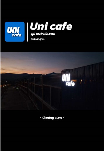 Uni cafe 💙💚 #unicafe #unicafechiangrai #foryou #คาเฟ่ #cafe