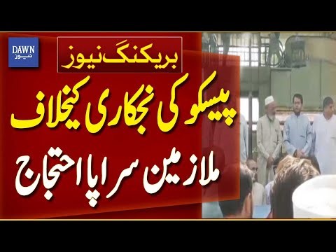 PESCO Employees Rise Against Privatization Plan | Breaking News | Dawn News