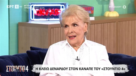 Κ. Δενάρδου: «Το πρώτο μαγαζί που δούλεψα ήταν η "Παλιά Αθήνα" - Όταν απέκτησα τον γιο μου, απομακρύνθηκα από τα μαγαζιά»