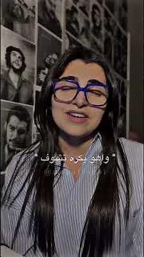 المقطع المحذوف من #الصبر_جميل