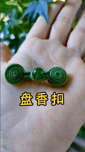 tips50：How to make spiral incense coils Chinese frog button渦巻き線香チャイナボタンの作り方 #cheongsam #sewing #旗袍