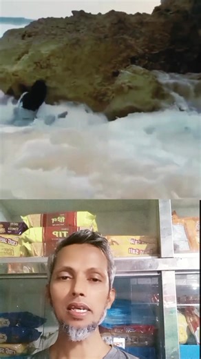 সাগরের ঢেউ কে #education #papers #viral #reels #video | Zahidul Islam