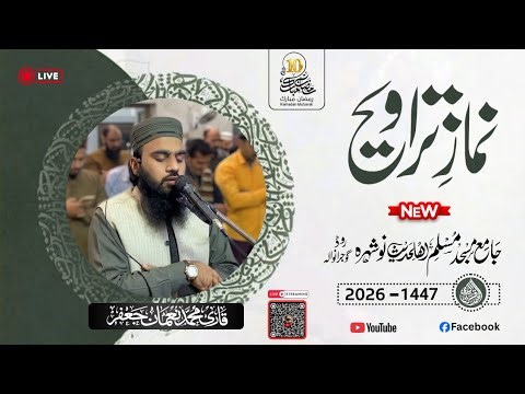 Namaz Taraweeh Live (Qari Numan Jafar) Beautiful Recitation || Ramadan 2026 - Night 11