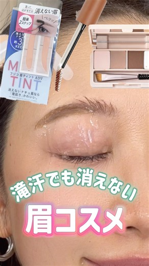 [Latest Must-Have Guide] How to Draw Eyebrows That Won't Smudge Even When You Sweat a Lot! Must-B...