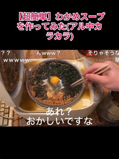 簡単なわかめスープの作り方