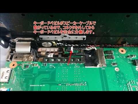 LIFEBOOK UH55/K 分解 (disassemble)