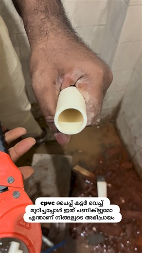 SK electrical work kalikavu on Instagram: "Cpvc pipe മുറിച്ചപ്പോൾ 😳 @asif_palekkoden @shabeebvp54 @nishan_la_lu_ @saachu.__ #plumber #plumberlife #wiring #plumberaustralia #plumberlifestyle #plumberproblems #plumbingmaintenance #plumbingservice #plumbing #workhard #reels #life #malayali #instalike #instagood #lightdesign #workinprogress #problumes #cpvcpipe #cpvcfittings"