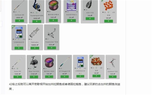 Fishing Planet 新手教程！