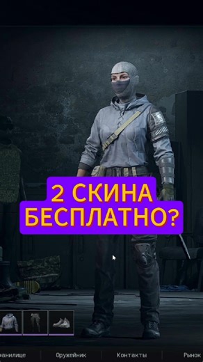 2 СКИНА БЕСПЛАТНО #ArenaBreakoutInfinite #ArenaBreakoutPC #ABIS5