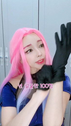 미지 코스프레: 에일리언 스테이지 변신