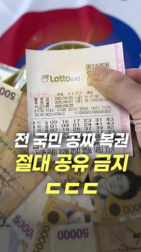소비복권과 상생페이백 행사 안내