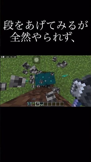 【マイクラ】密度必須ですね！#マイクラ#minecraft#shorts