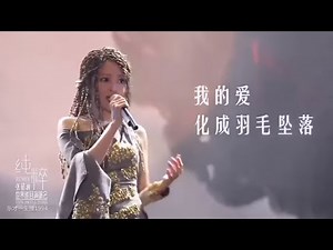 《歌手多看点》：张韶涵《终于》live，天后实力的超强演绎，美妙！ Singer 2018 【歌手官方频道】