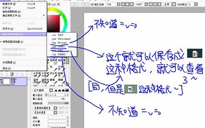 【sai软件】听说你们软件都不会用还是我手把手教【教你们】