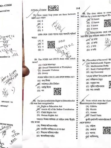 SSC GROUP C QUESTION ANSWER SOLVE//SSC GROUP C ANSWER SHEET 2026//GROUP C ANSWER KEY 2026