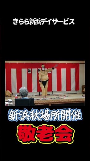 #イベント #デイサービス #ありがとう #敬老会