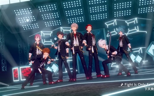 【偶像梦幻祭!!/下天衆】歌曲MV「Fight Is Only Fate」