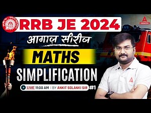RRB JE 2024 | RRB JE Maths Classes | Simplification #1 | By Ankit Solanki Sir